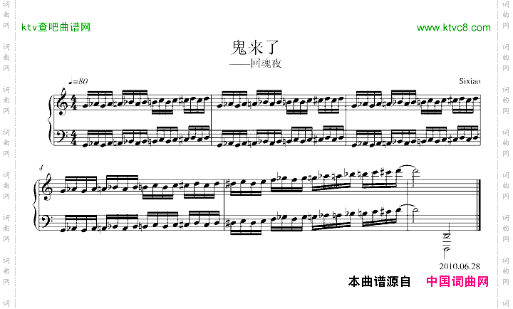 回魂夜-鬼来了