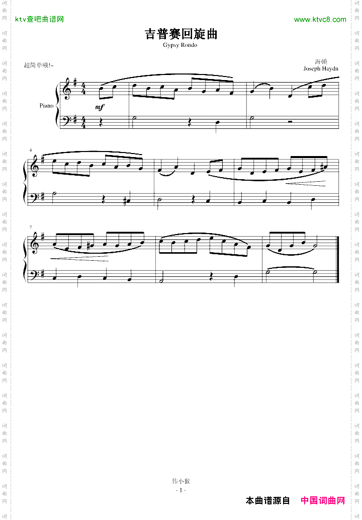 吉普赛回旋曲-超简单版