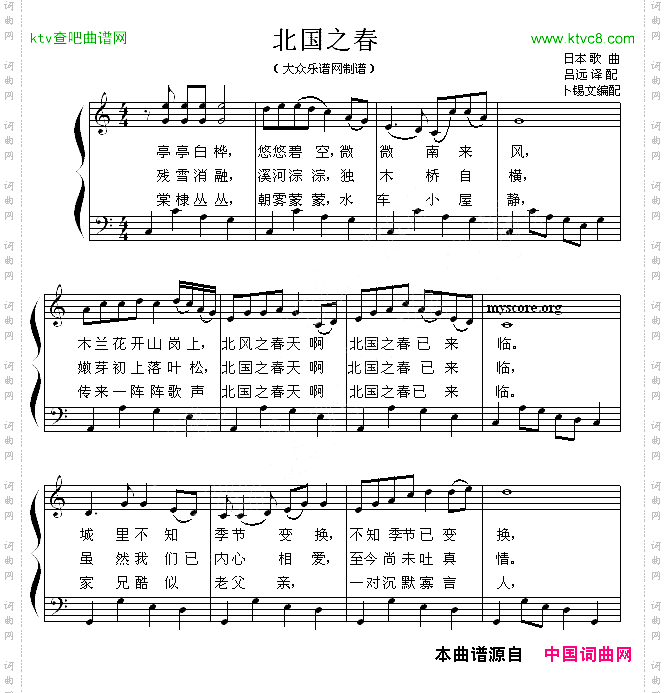 北国之春弹唱谱