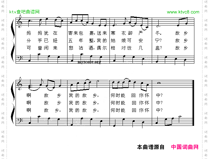 北国之春弹唱谱