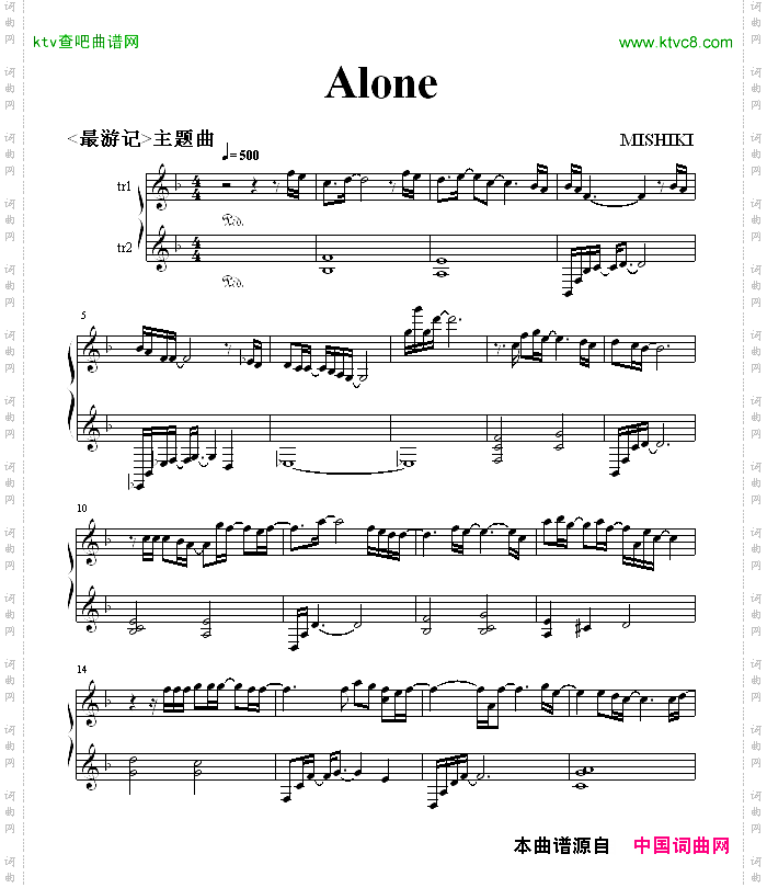 alone