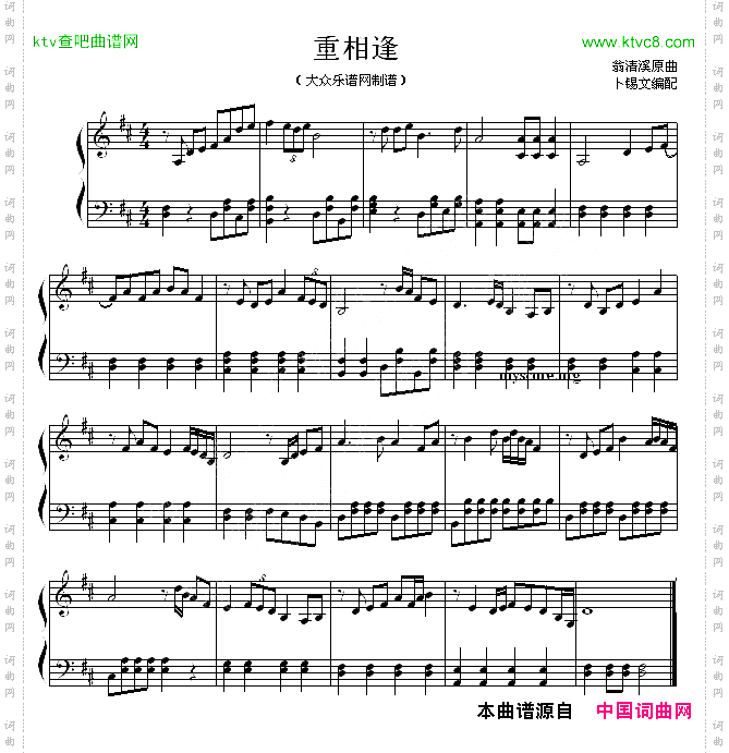 重相逢