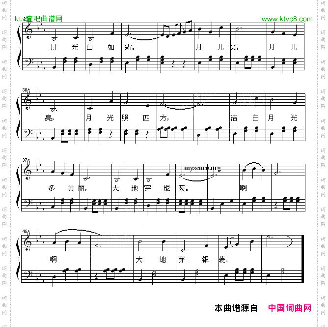 月光卜锡文编配版、弹唱谱