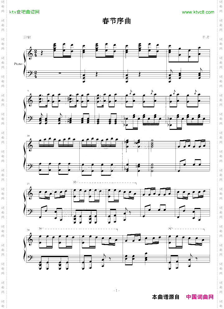 春节序曲_钢琴