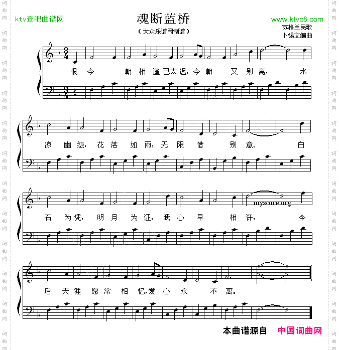 魂断蓝桥弹唱谱