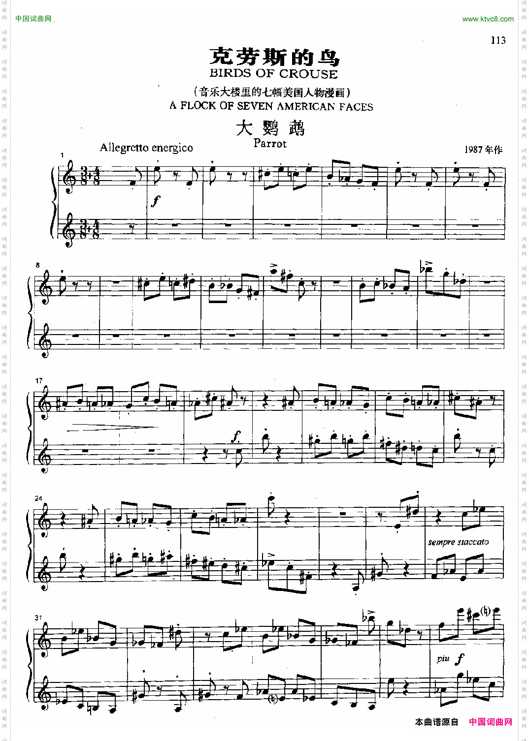 克劳斯的鸟·大鹦鹉