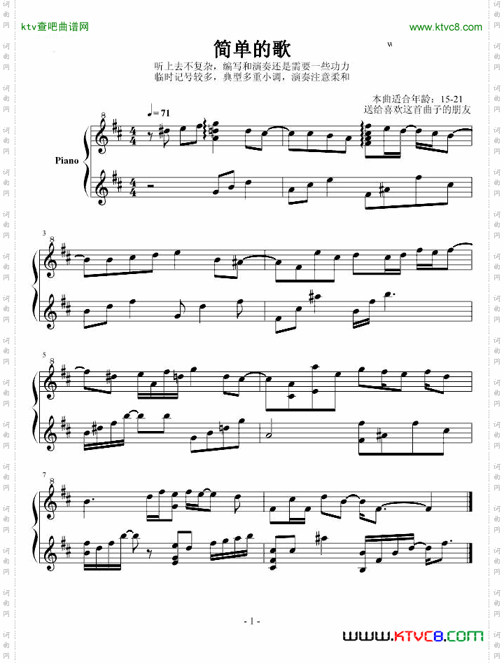 忧伤单曲