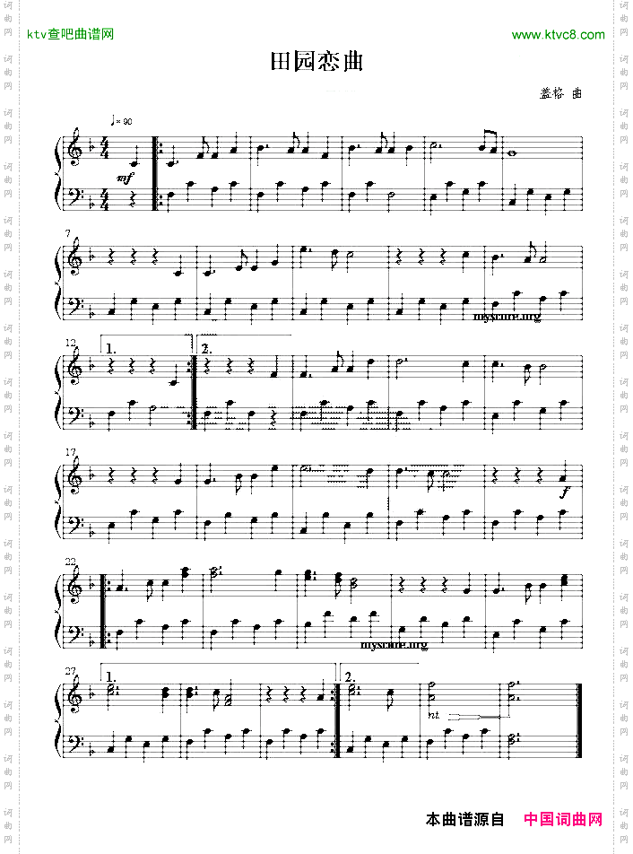 田园恋曲