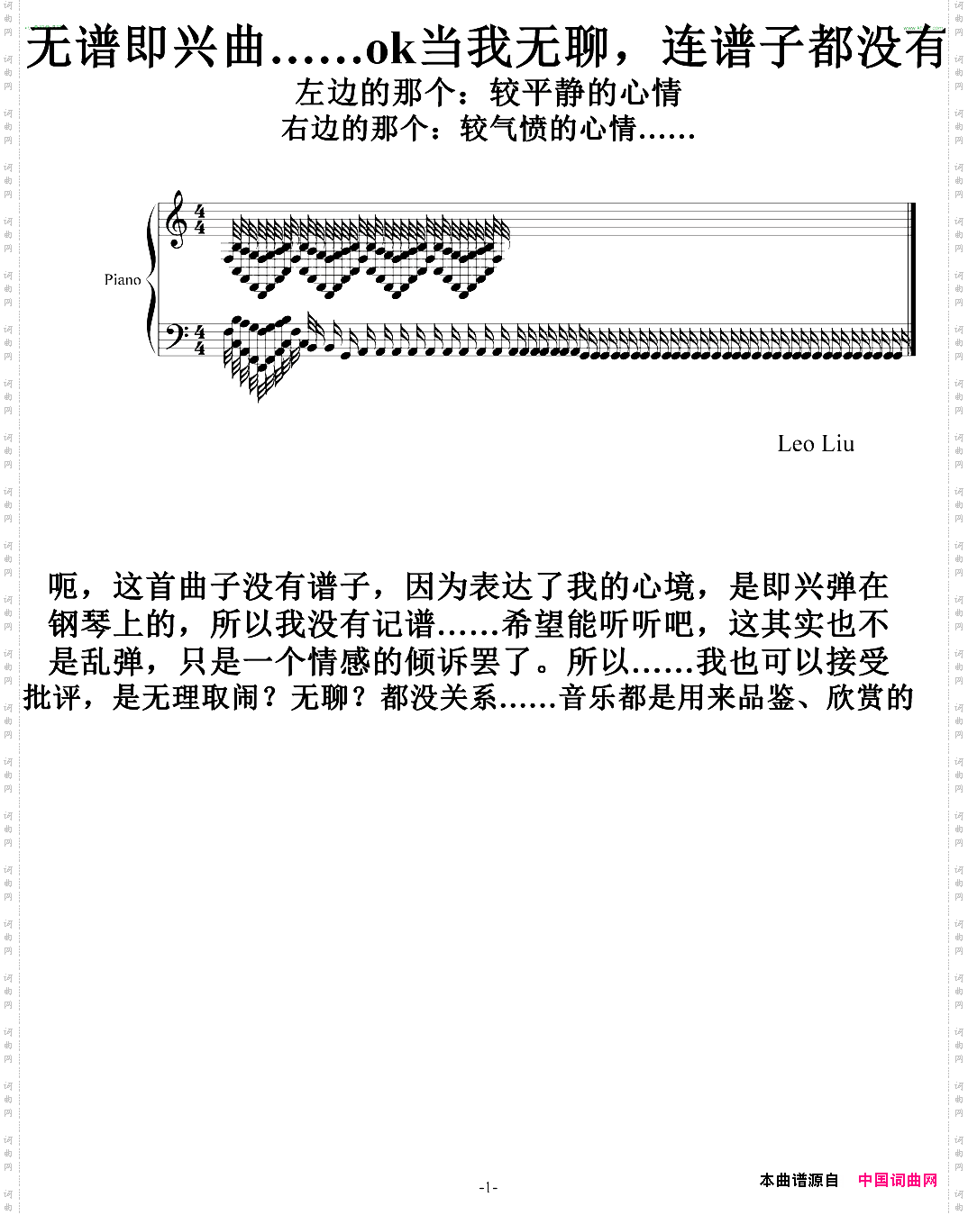 Super无谱即兴曲NO.4