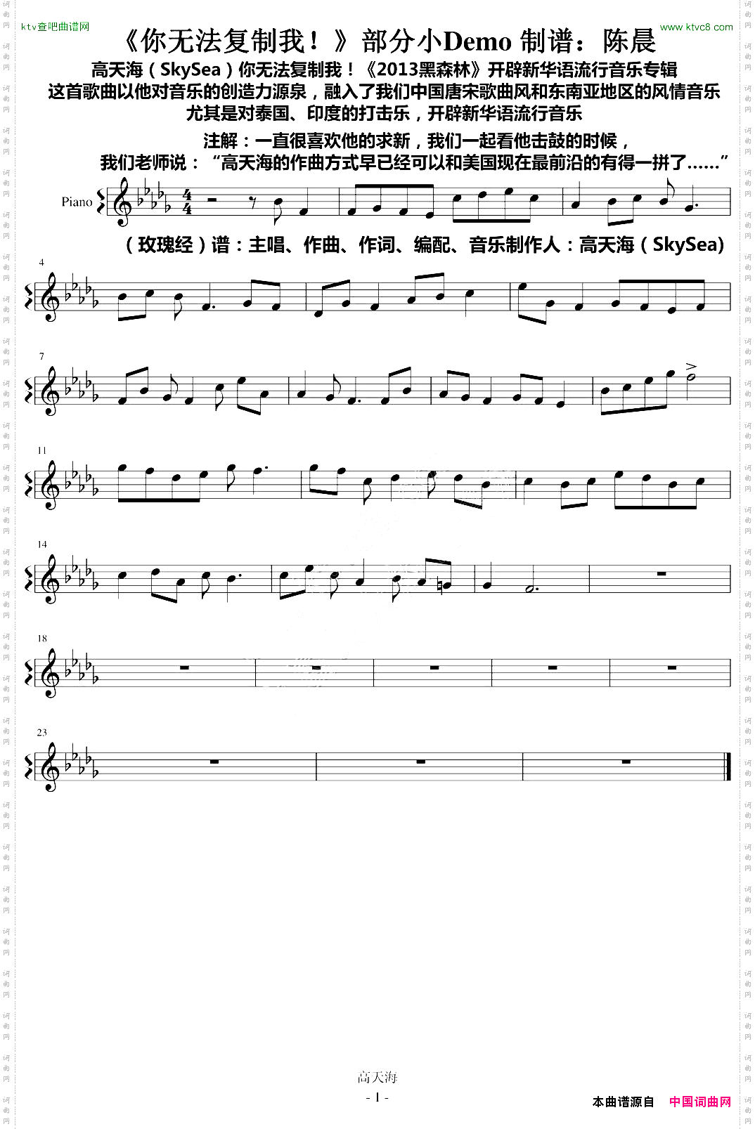 你无法复制我！世界新风格