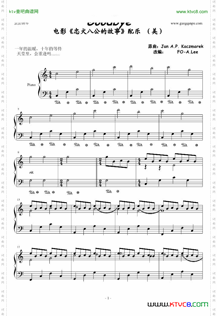 忠犬八公的故事GoodBye