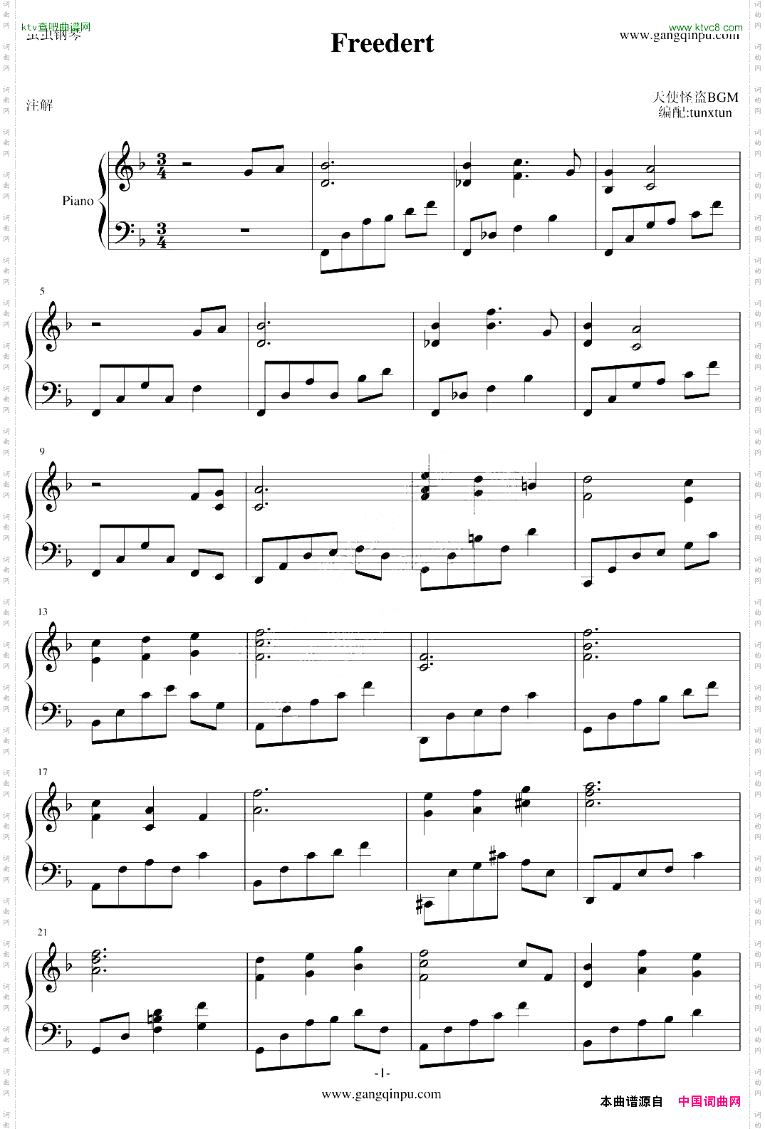 【天使怪盗】BGM《Freedert》