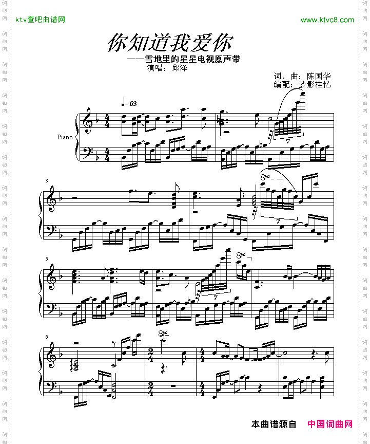 你知道我爱你