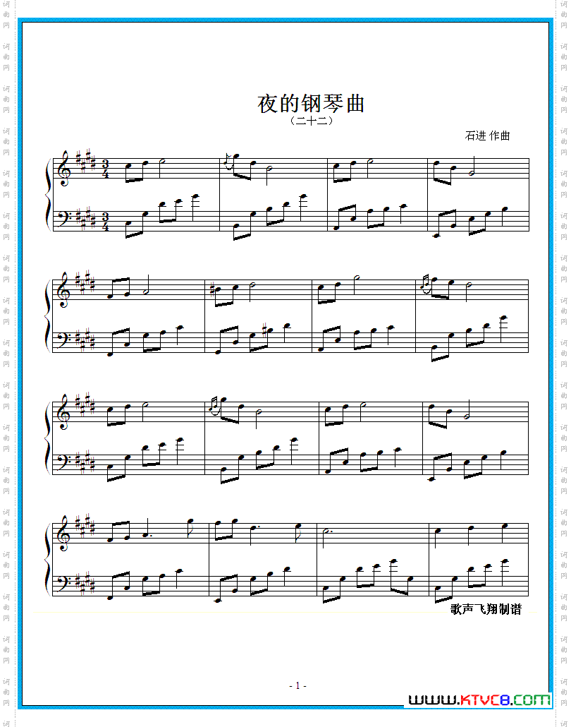夜的钢琴曲 二十二