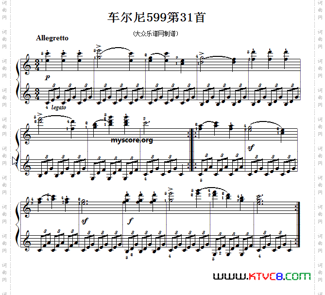 车尔尼599第31首曲谱及练习指导