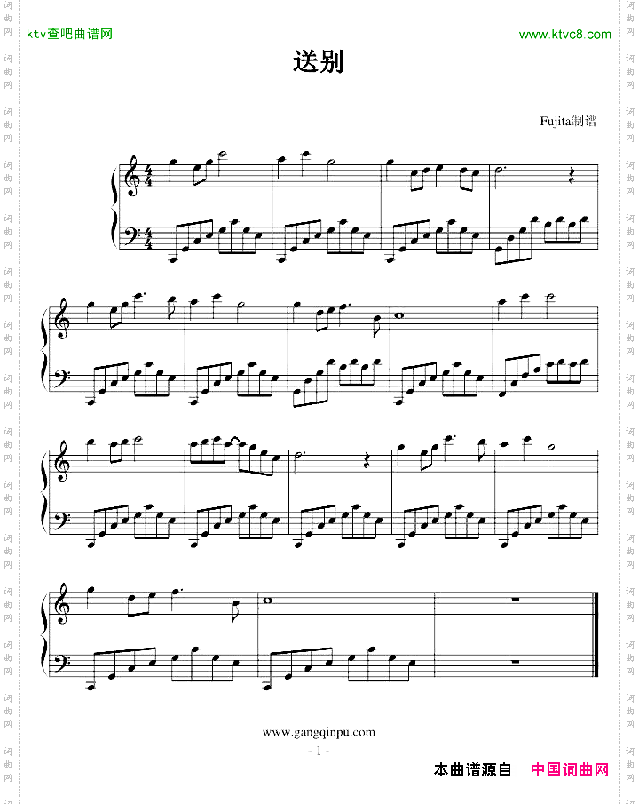 送别-Fujita版