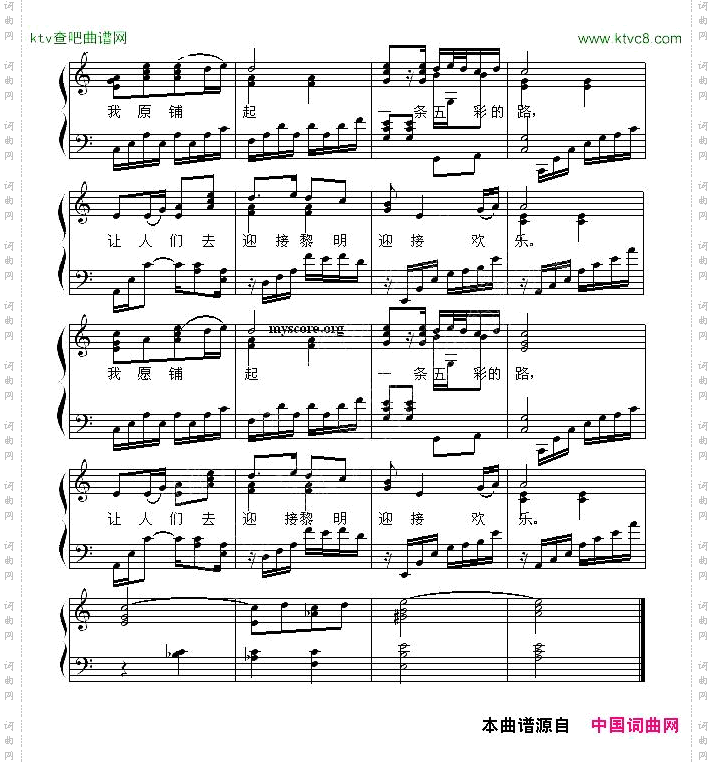 雨花石少儿歌曲钢琴弹唱谱