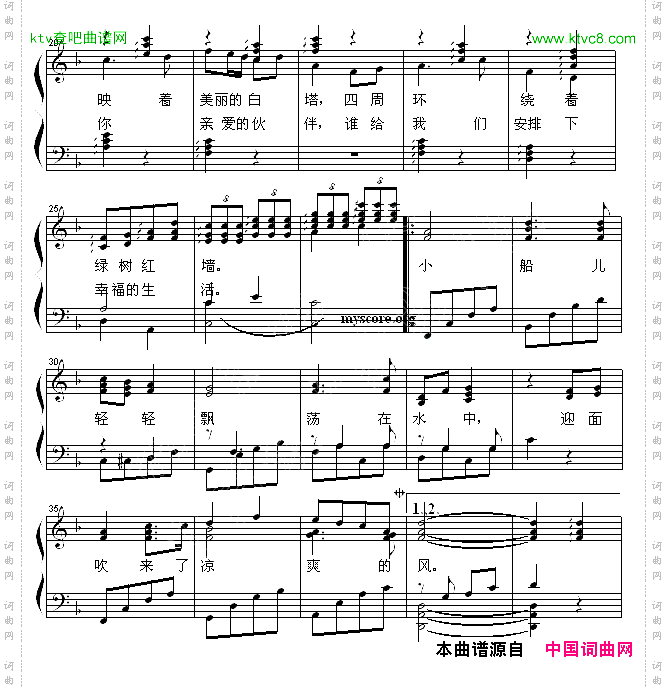 让我们荡起双桨少儿歌曲钢琴弹唱谱