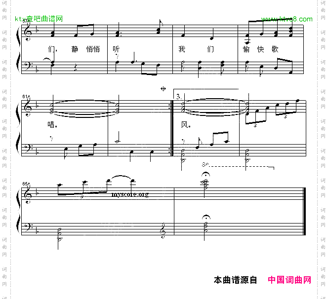 让我们荡起双桨少儿歌曲钢琴弹唱谱