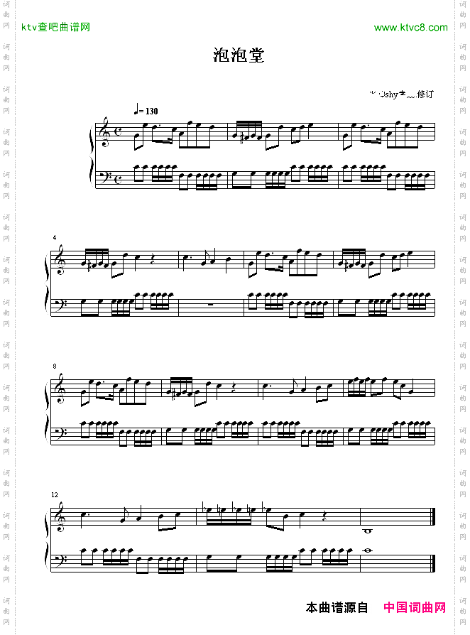 泡泡堂音乐