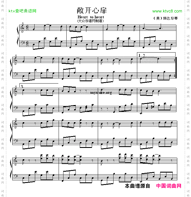 钢琴公主的浪漫钢琴：敞开心扉