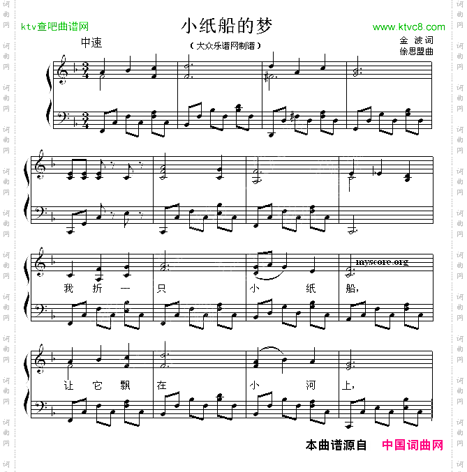 小纸船的梦少儿歌曲钢琴弹唱谱
