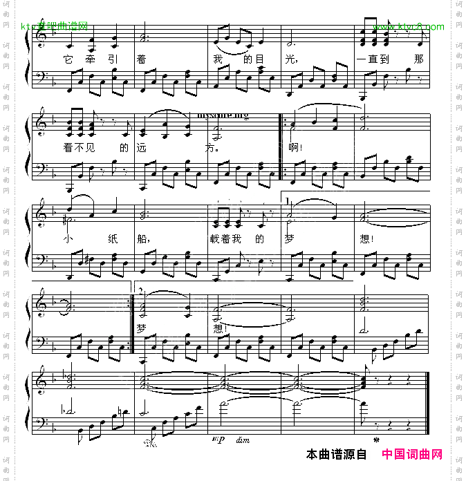 小纸船的梦少儿歌曲钢琴弹唱谱