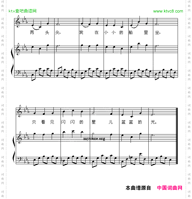 小小的船少儿歌曲钢琴弹唱谱