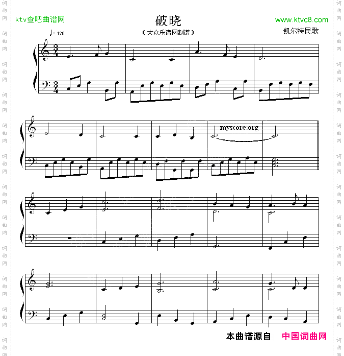 破晓凯尔特民歌、钢琴小曲