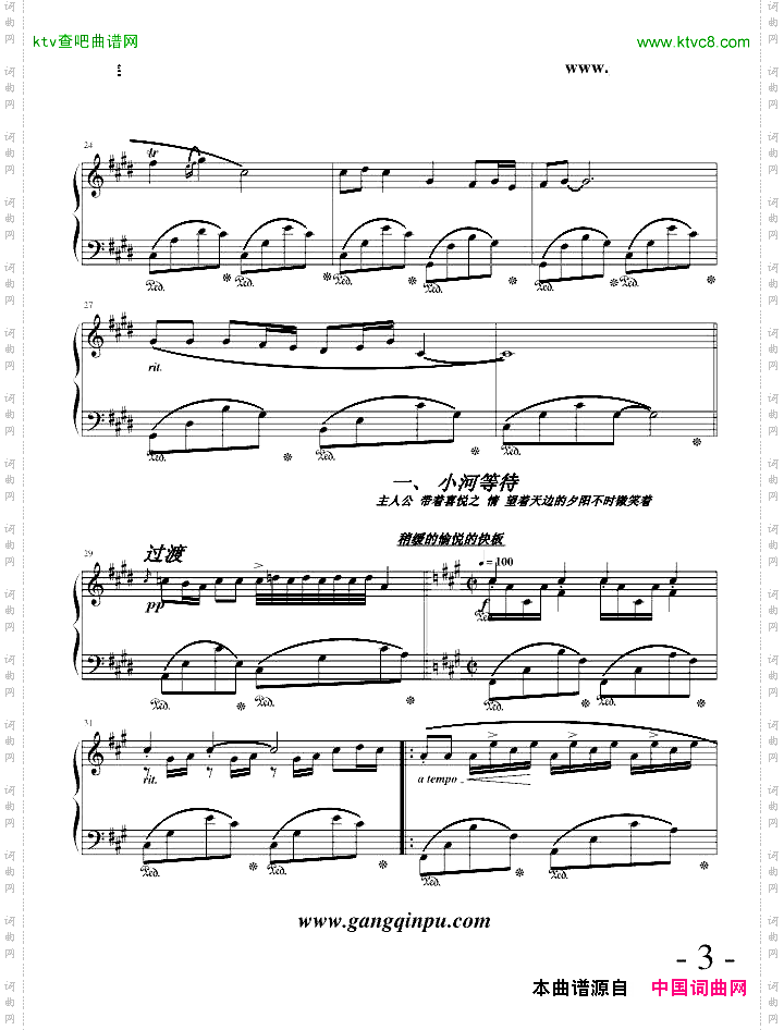 黄昏下的爱恋“爱”主题三部曲之三Op.1.1-3080226-0301