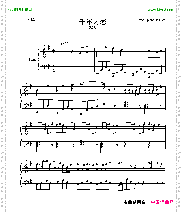 千年之恋