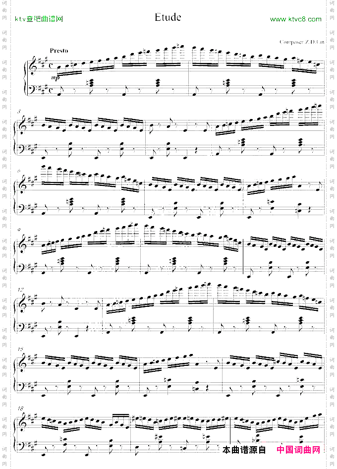 练习曲