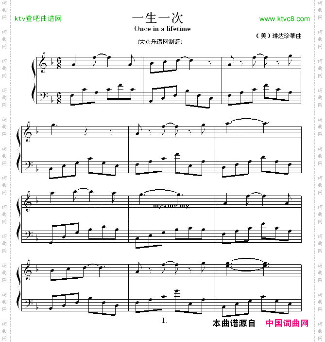 钢琴公主的浪漫钢琴：一生一次