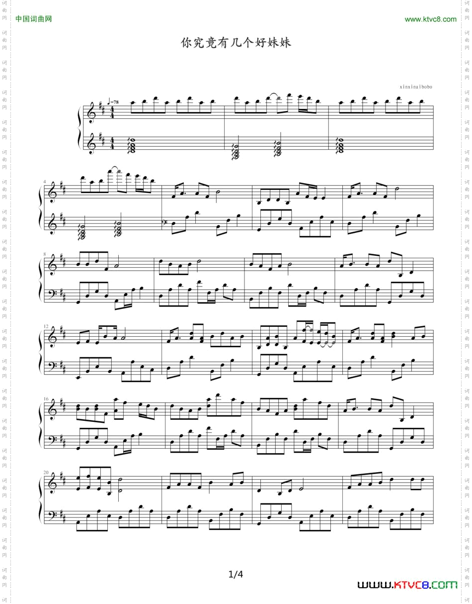 你究竟有几个好妹妹