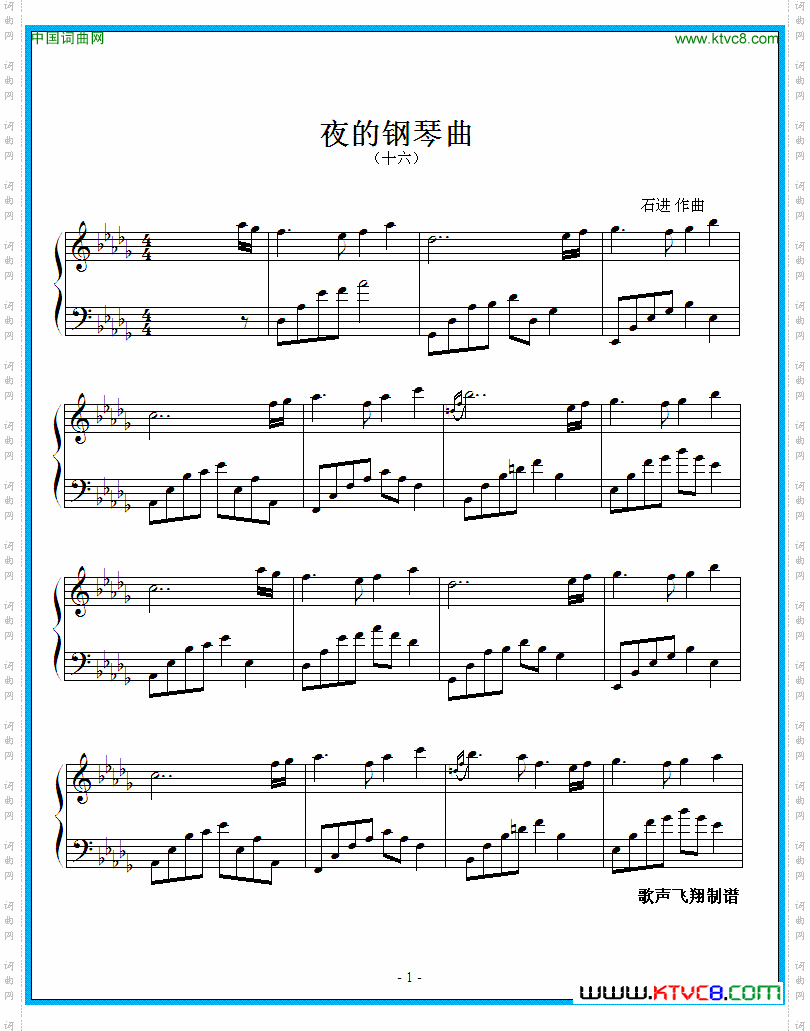 夜的钢琴曲十六
