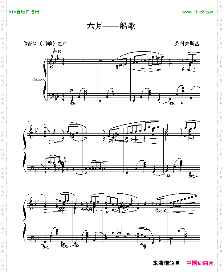 船歌