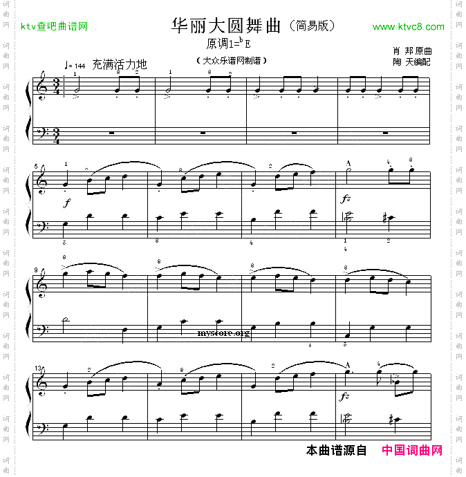 华丽大圆舞曲简易版