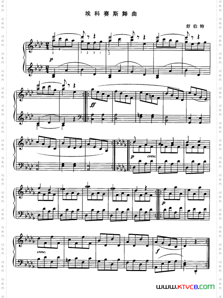 埃克塞斯舞曲