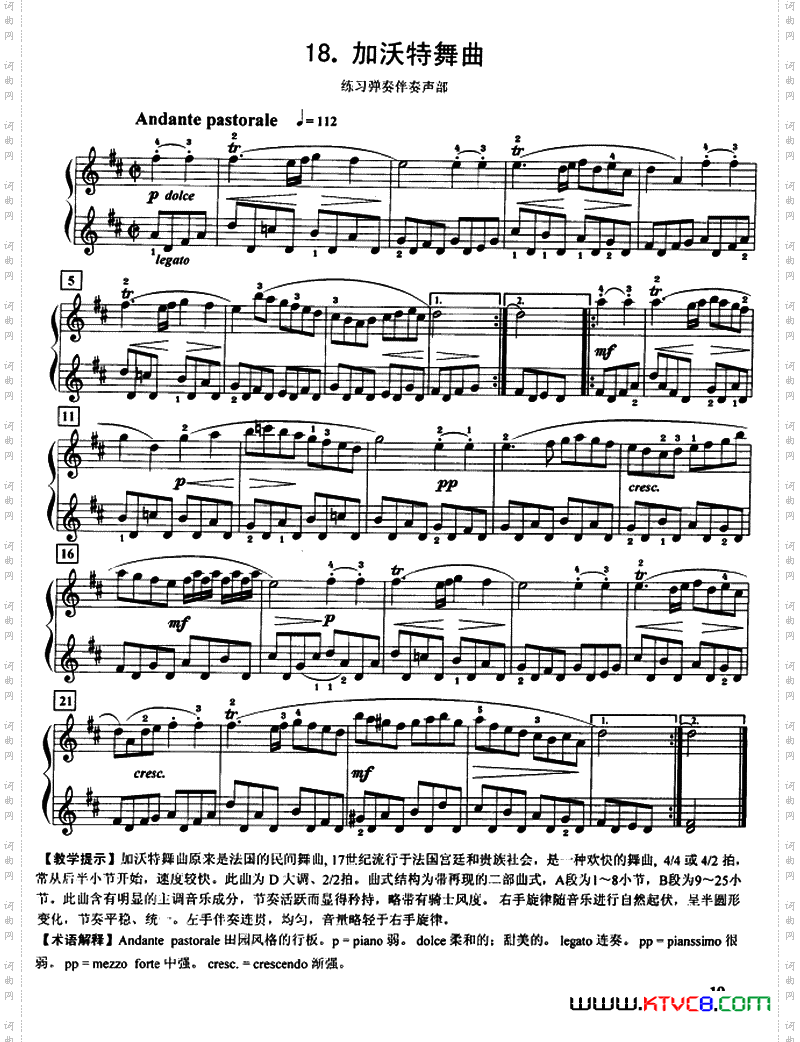 加沃特舞曲练习弹奏伴奏声部