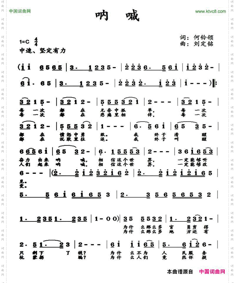 呐喊