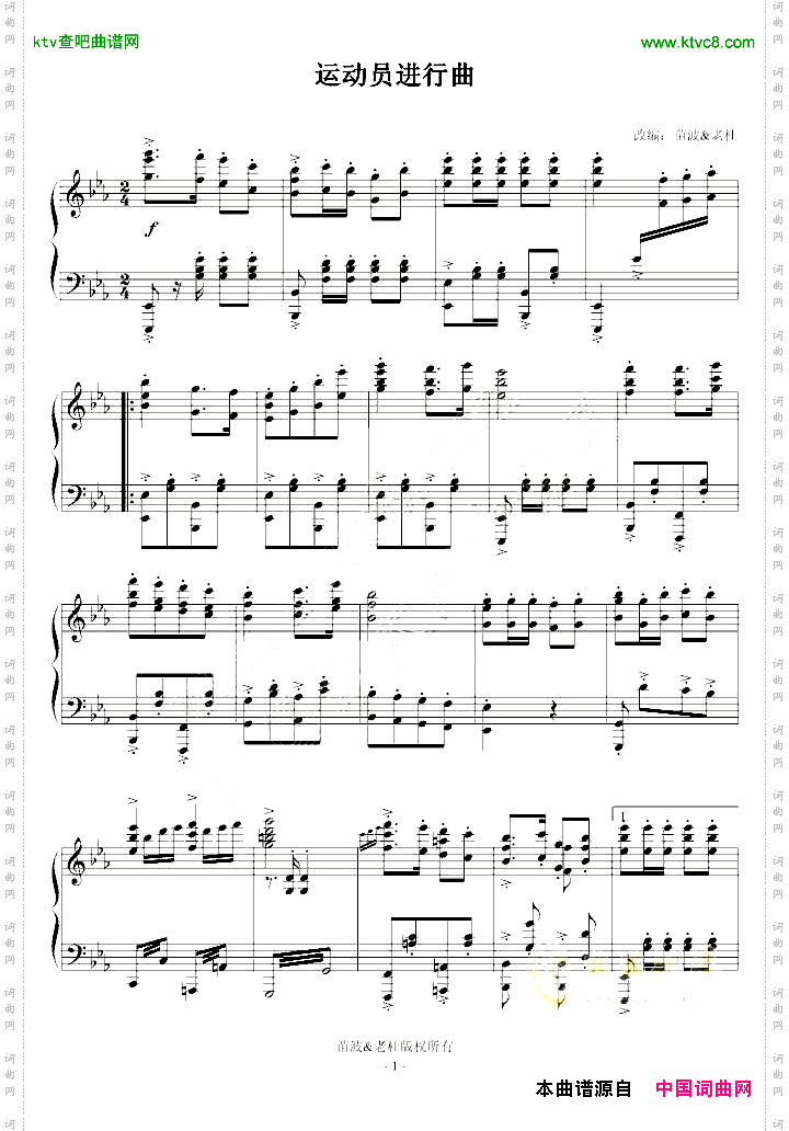 《运动员进行曲》钢琴独奏精编版
