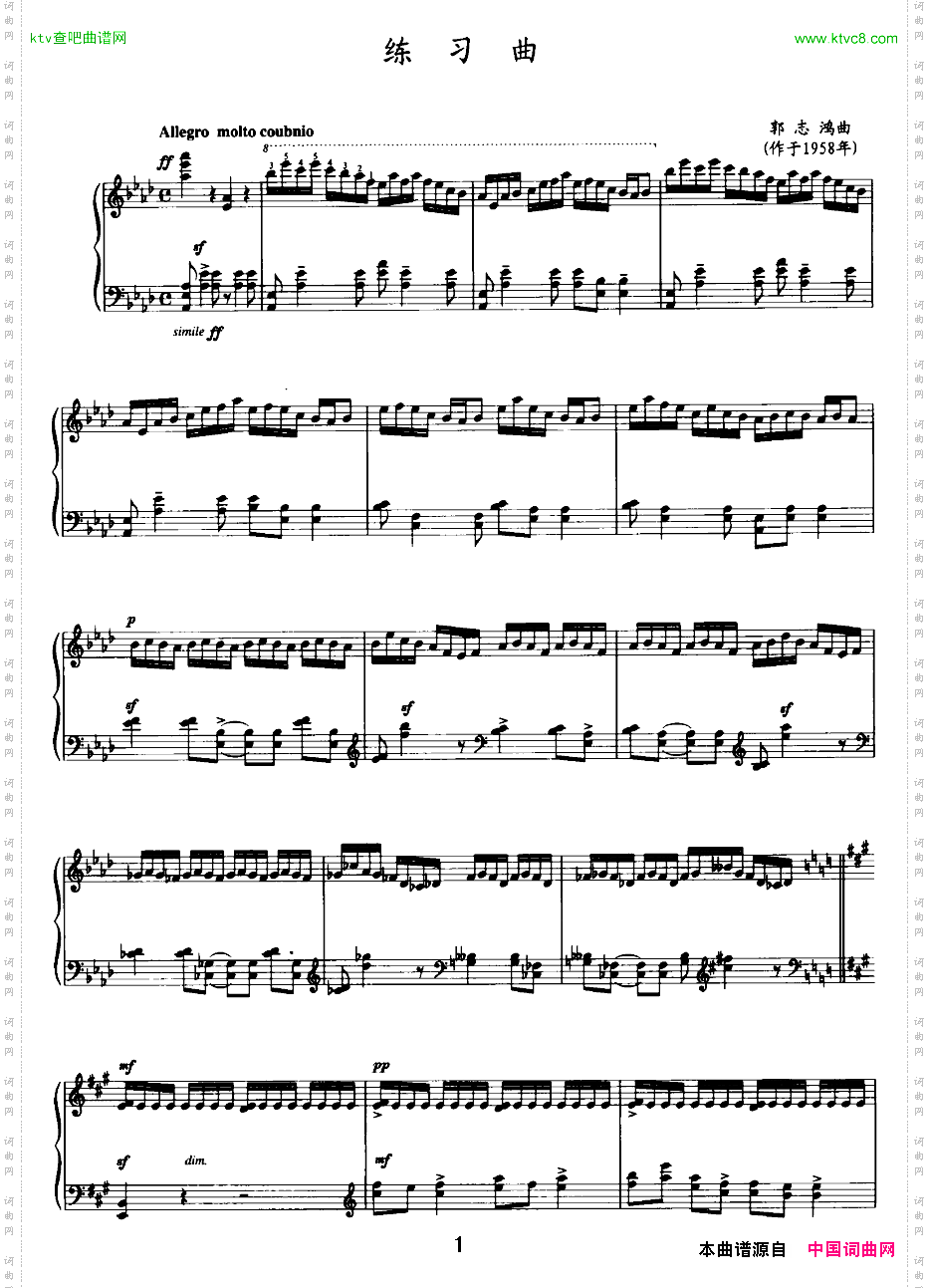 练习曲郭志鸿作曲版