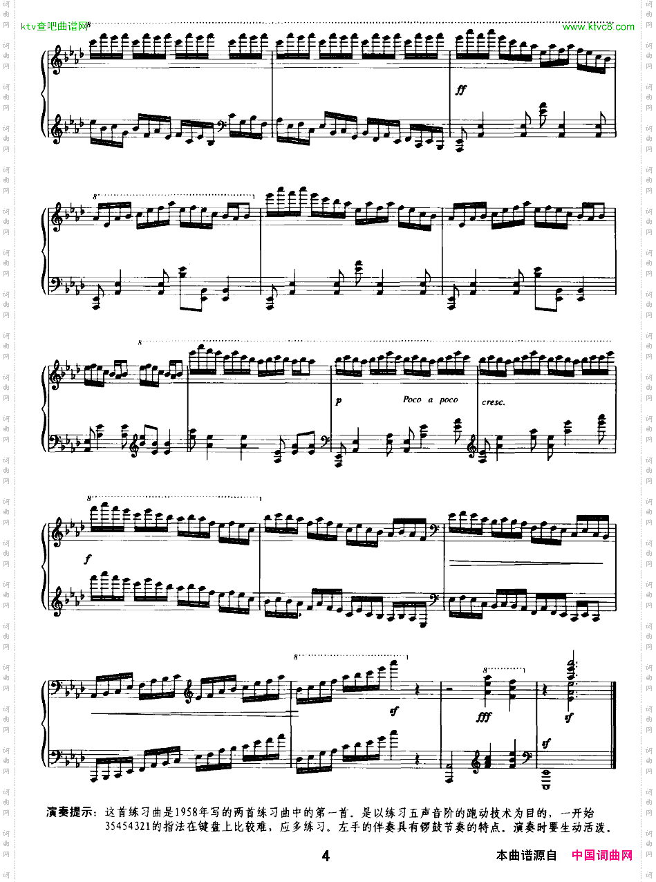 练习曲郭志鸿作曲版