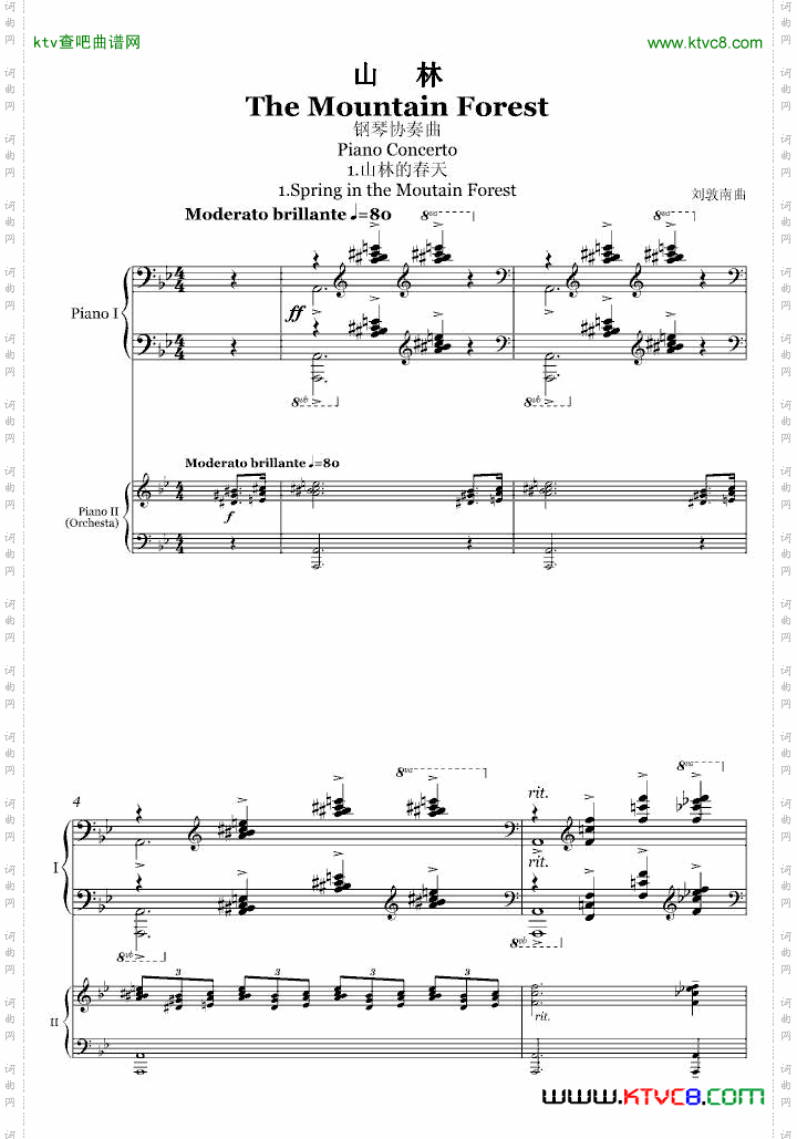 《山林》钢琴协奏曲