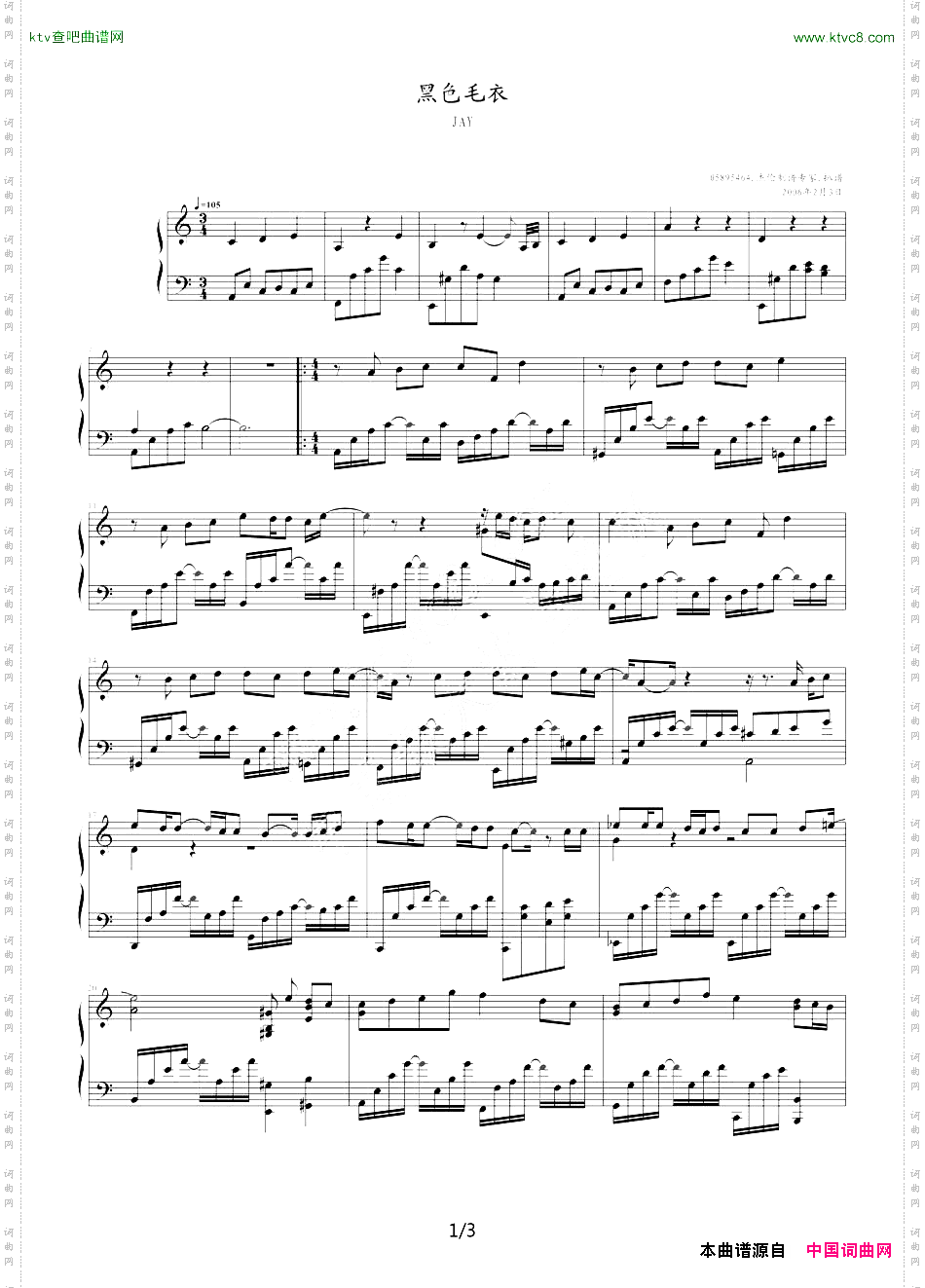 黑色毛衣05895464制谱版