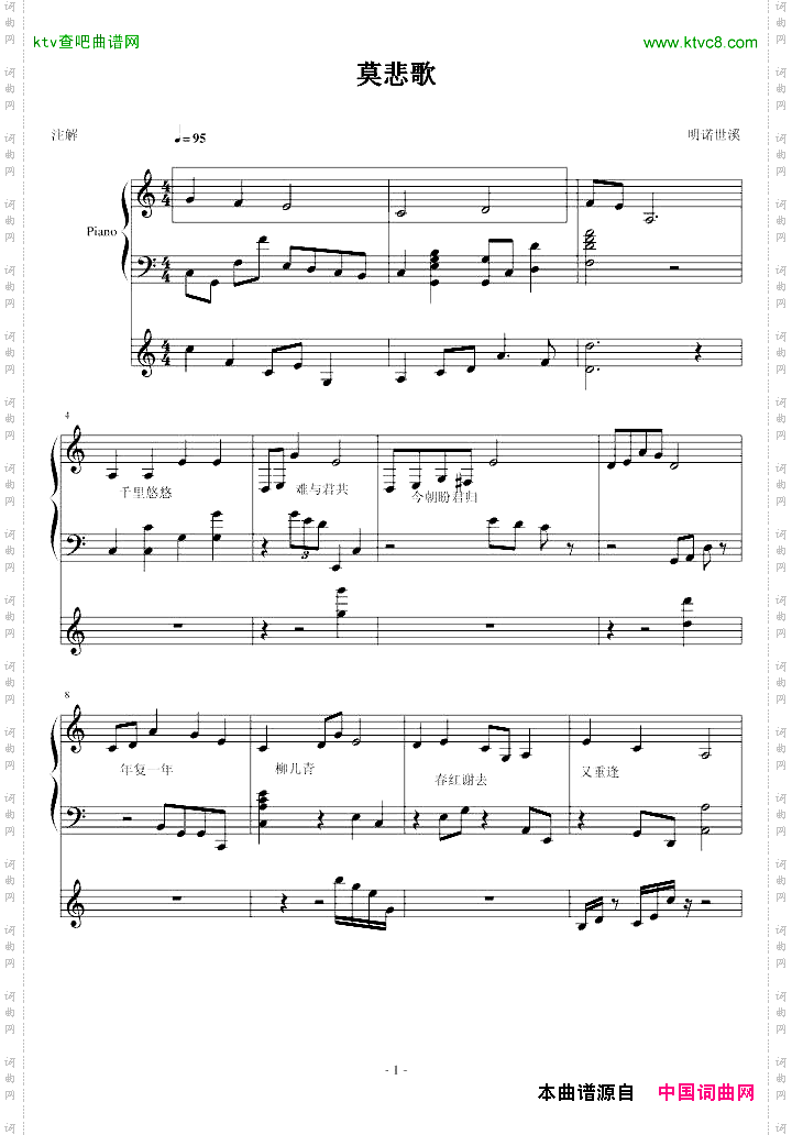 【初音append】莫悲歌其一【中文古风曲。诺子生日快乐~】
