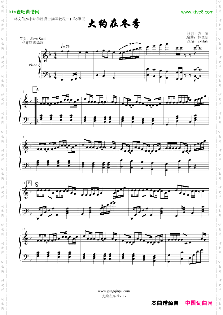 《大約在冬季》