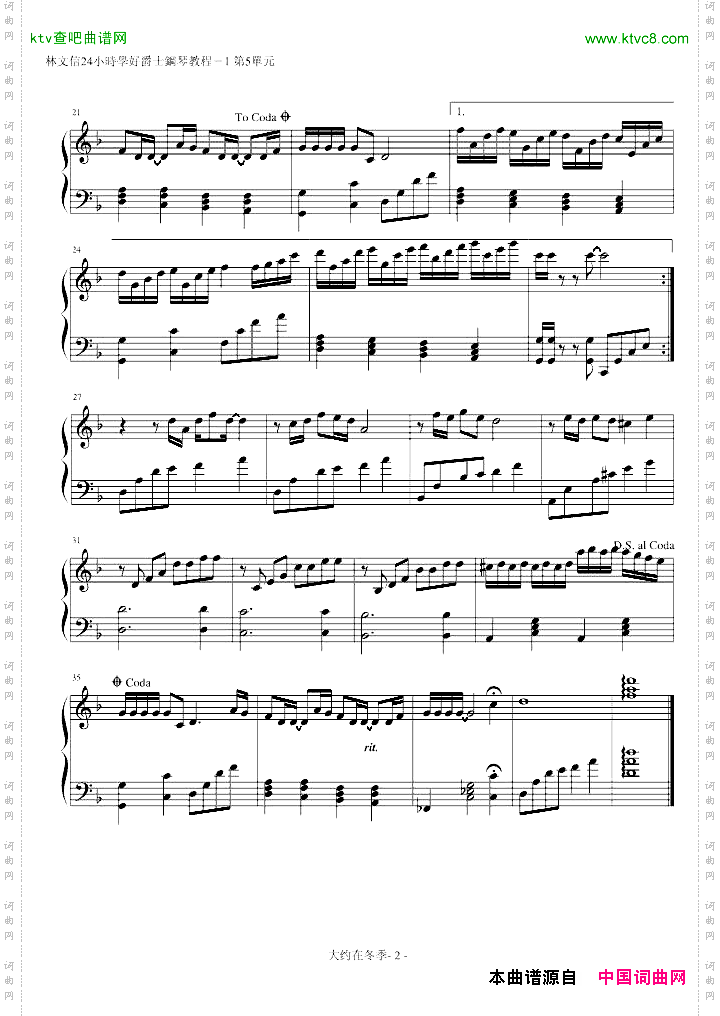 《大約在冬季》