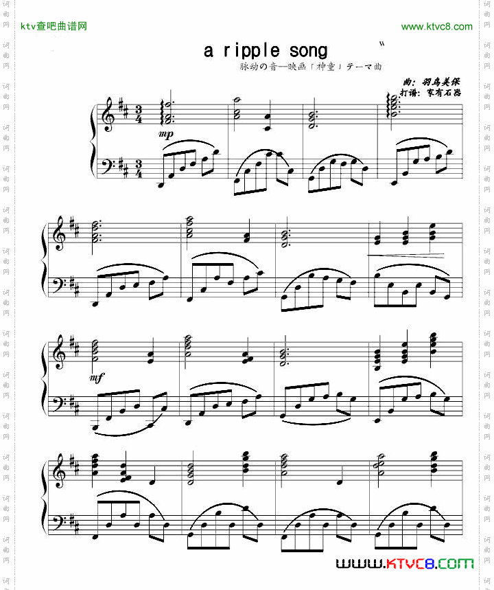 aripplesong脉动之音