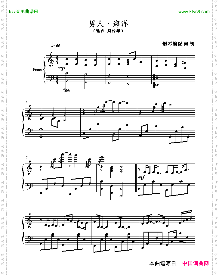 男人海洋